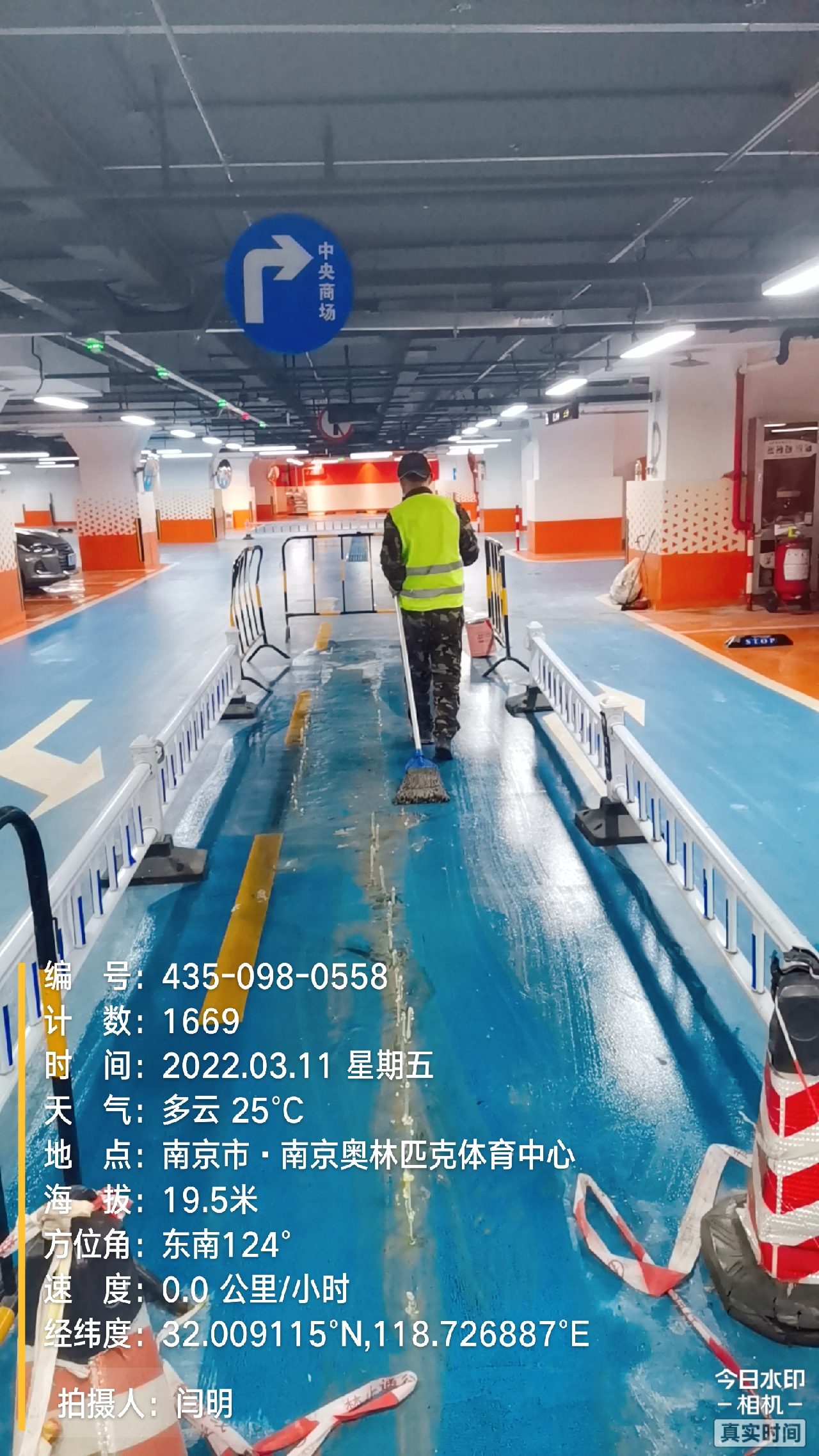 通海口镇地下伸缩缝堵漏新技术