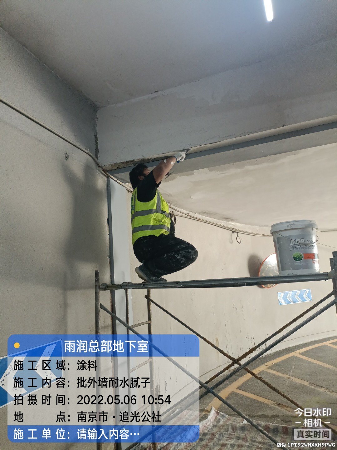 通海口镇地下伸缩缝渗水渗漏治理