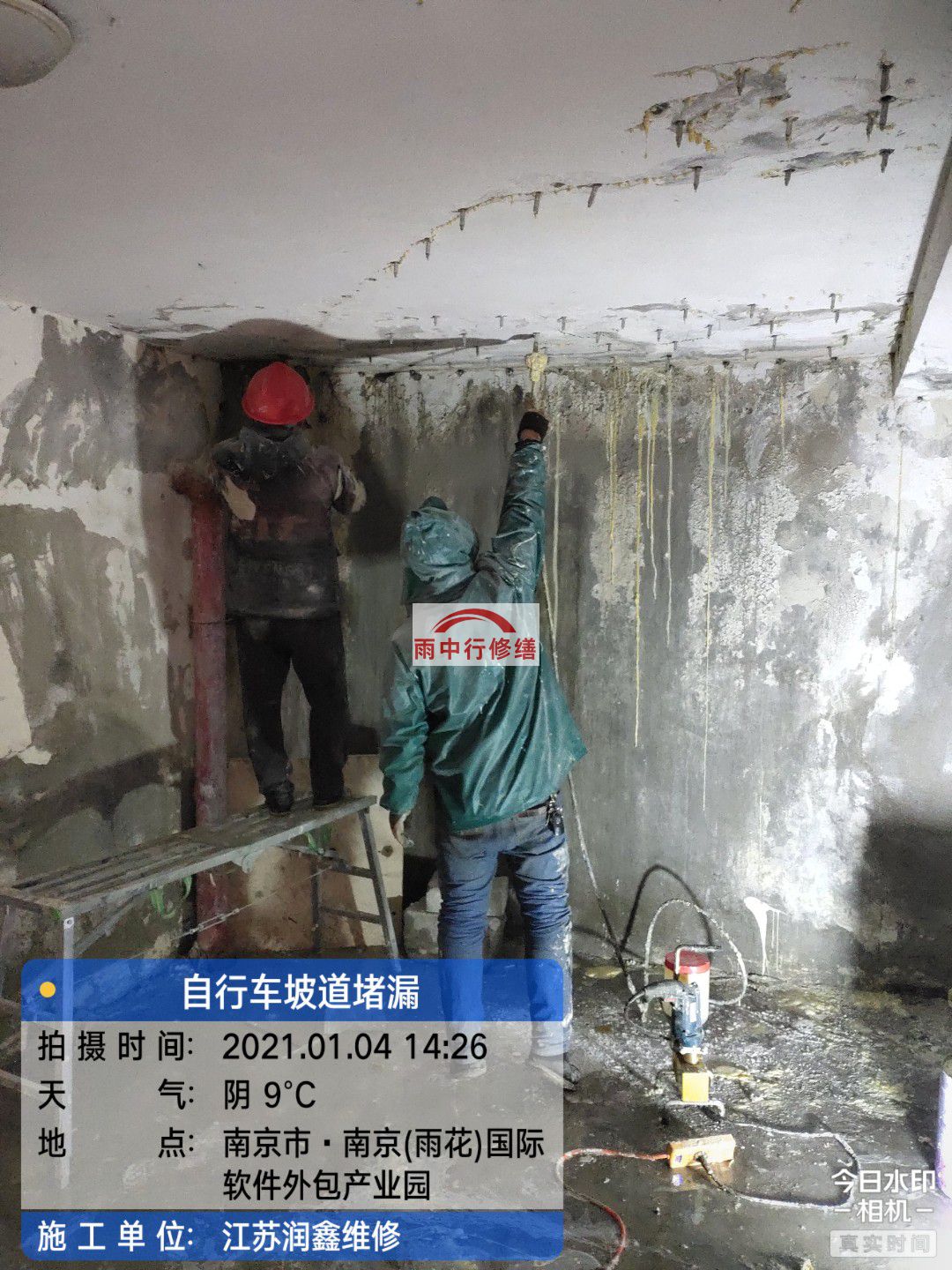 通海口镇地下室堵漏