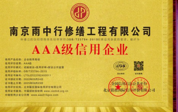 通海口镇企业资质认证