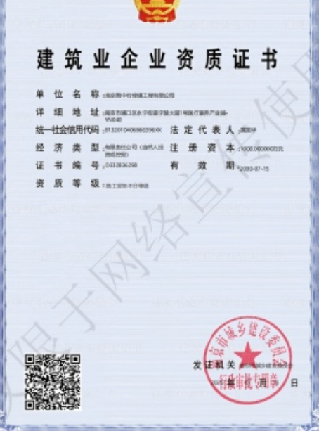 通海口镇建筑施工资质证书